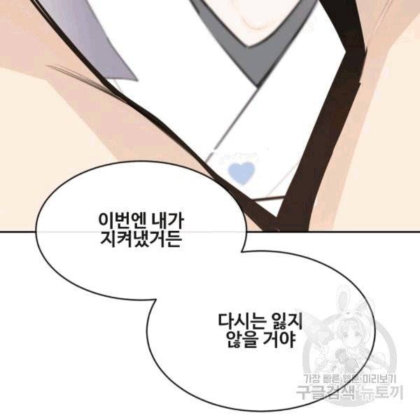마검왕 240화 50