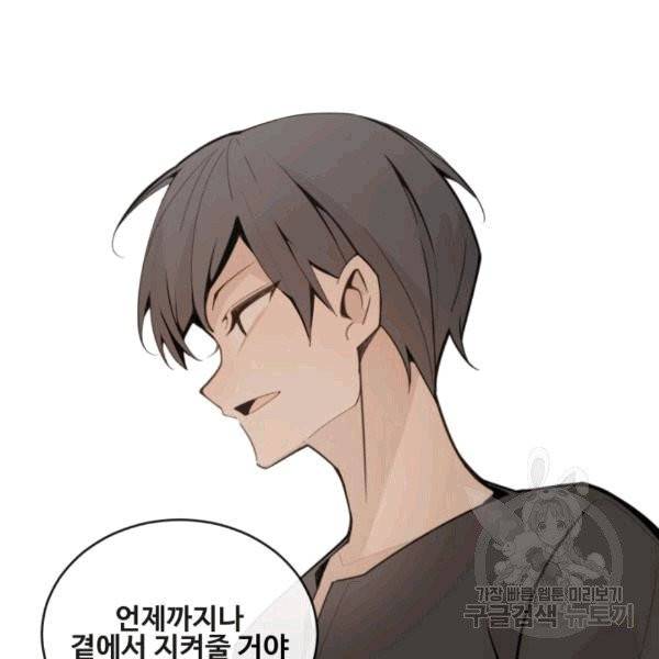 마검왕 240화 51