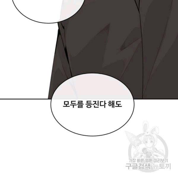 마검왕 240화 52
