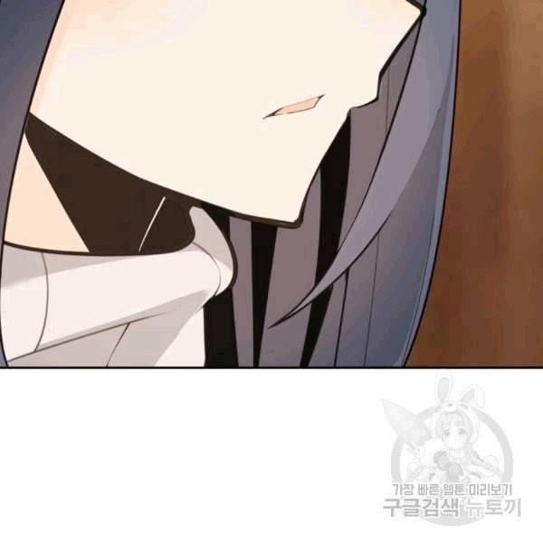 마검왕 240화 54