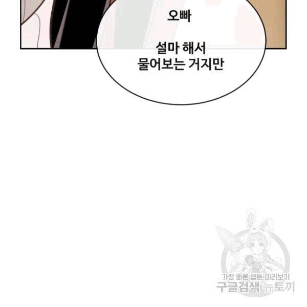 마검왕 240화 56