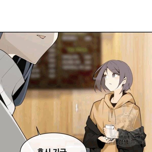 마검왕 240화 57