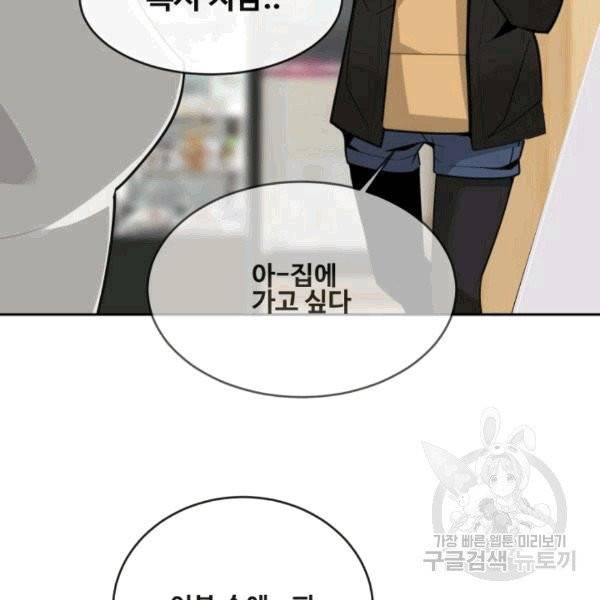 마검왕 240화 58