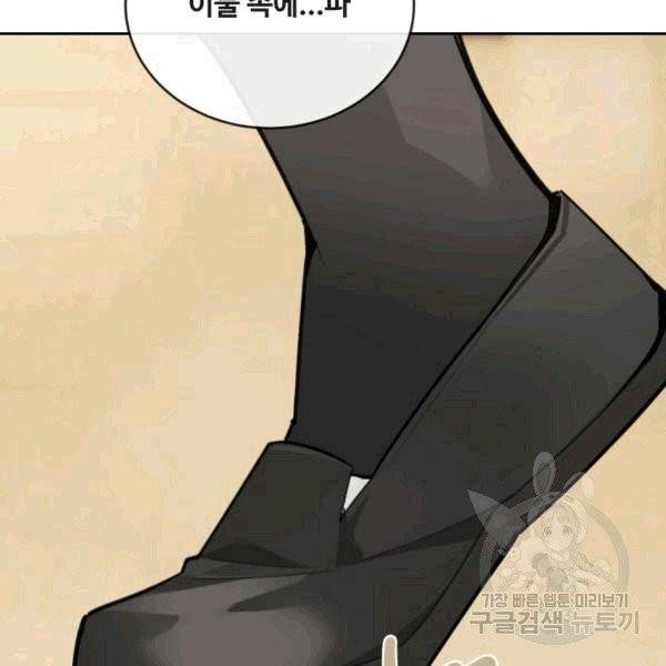 마검왕 240화 59