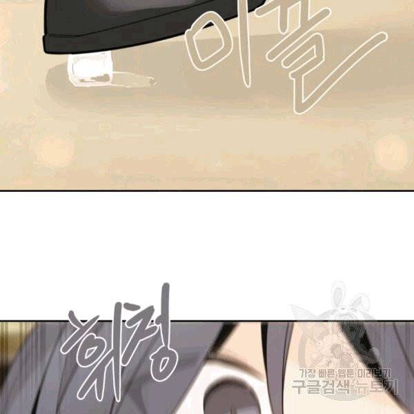 마검왕 240화 60