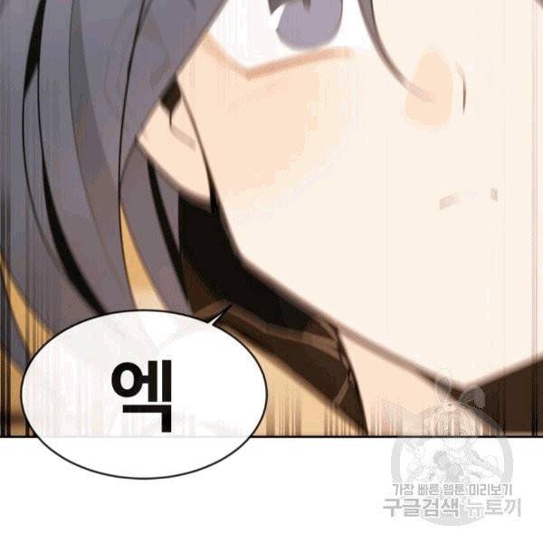 마검왕 240화 61
