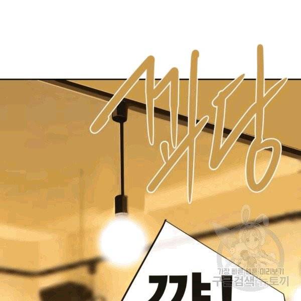 마검왕 240화 62