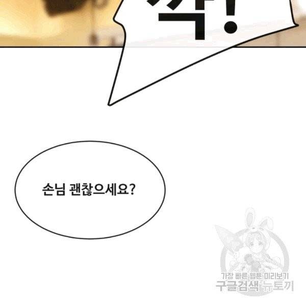 마검왕 240화 63