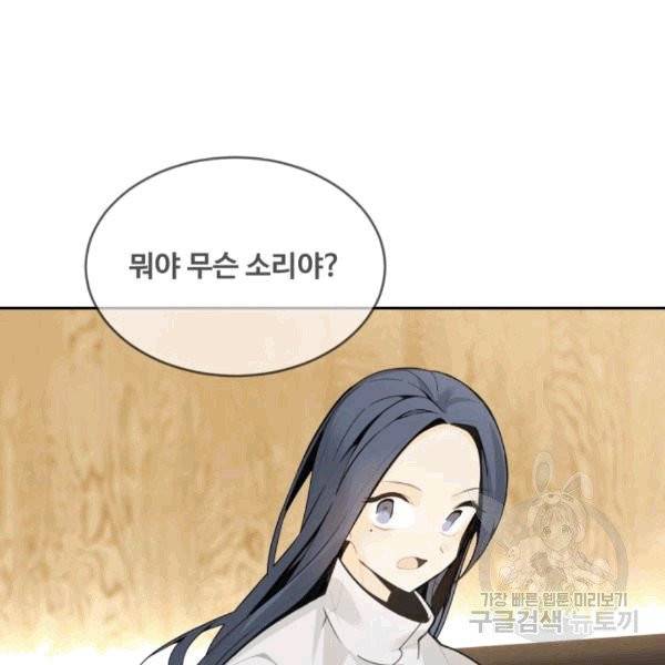 마검왕 240화 64
