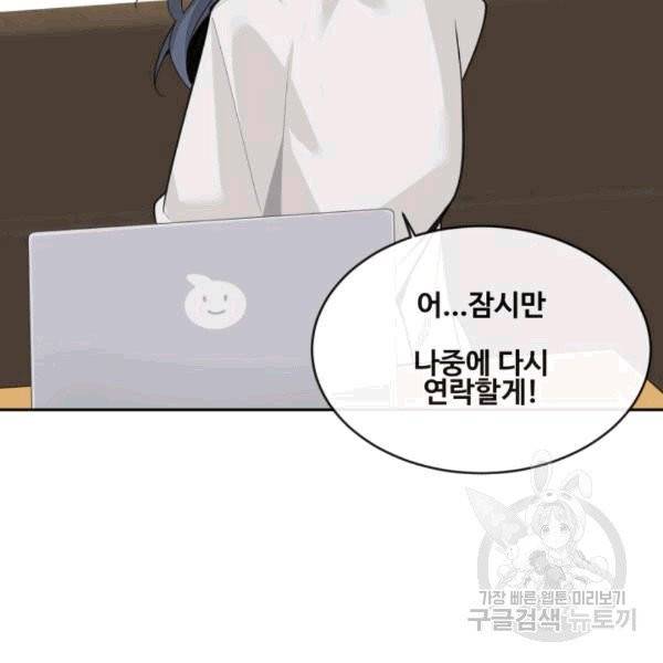 마검왕 240화 65