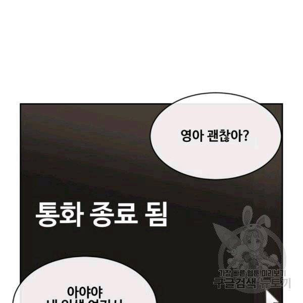 마검왕 240화 66