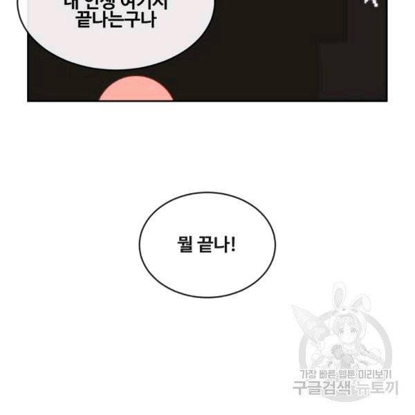 마검왕 240화 67