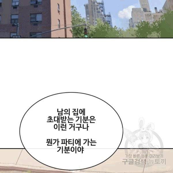 마검왕 240화 71