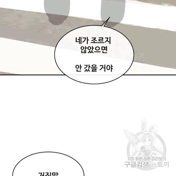 마검왕 240화 73