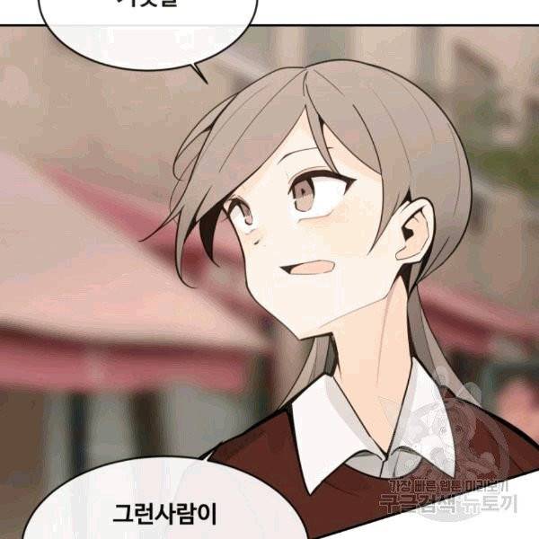 마검왕 240화 74