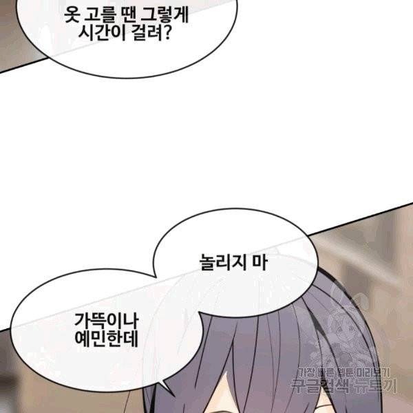 마검왕 240화 75