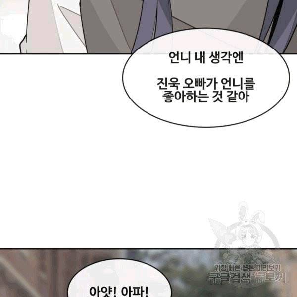 마검왕 240화 77