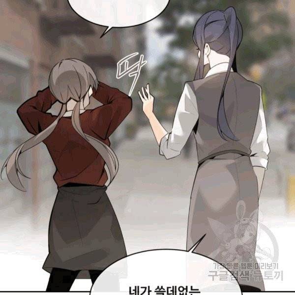 마검왕 240화 78