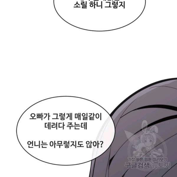마검왕 240화 79