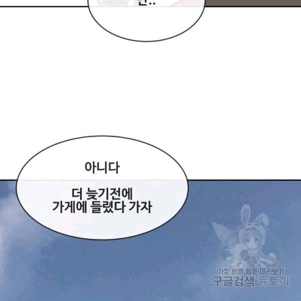 마검왕 240화 81