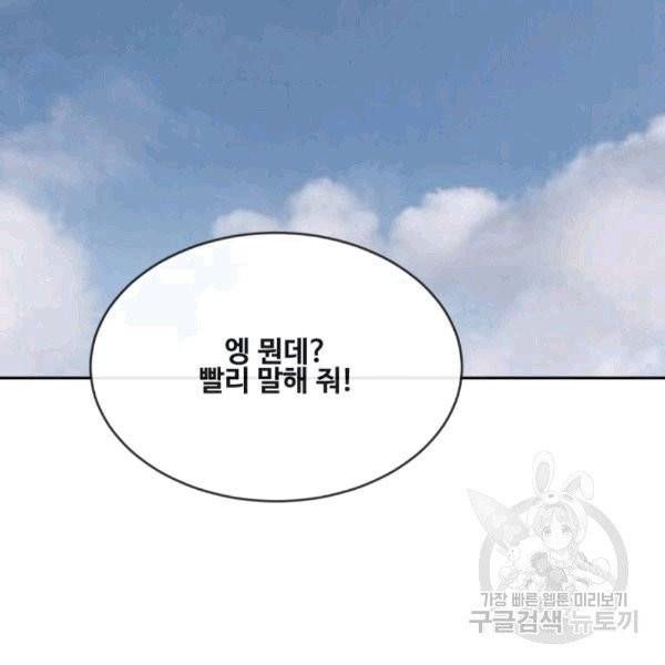 마검왕 240화 82