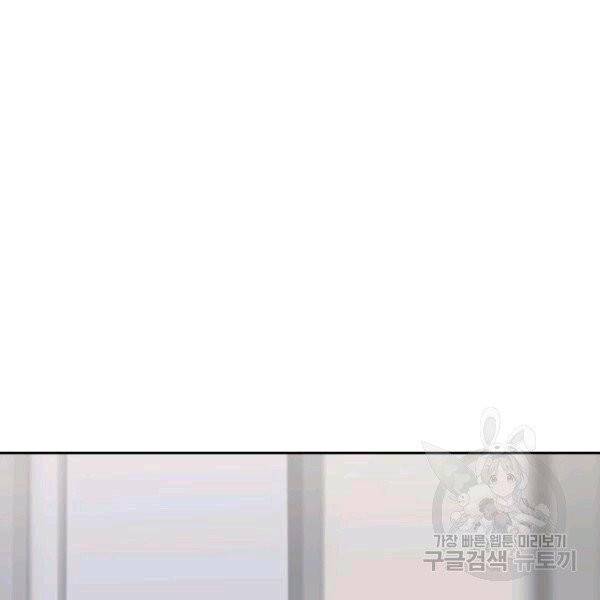 마검왕 240화 83