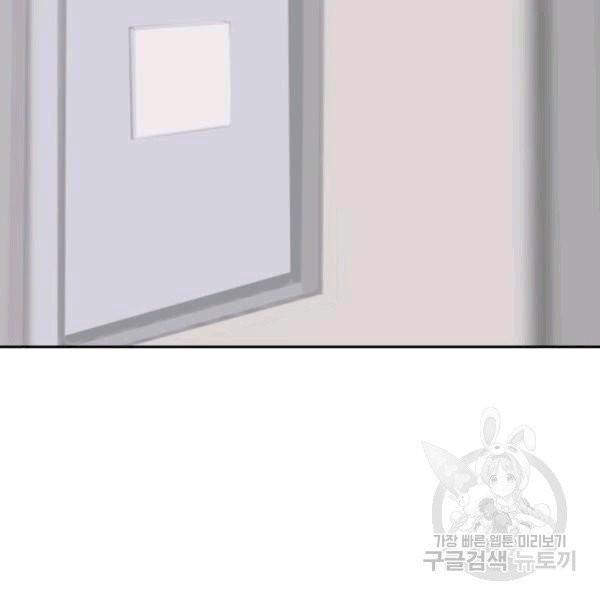 마검왕 240화 84