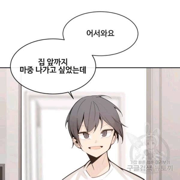 마검왕 240화 85