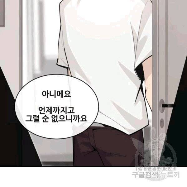 마검왕 240화 86
