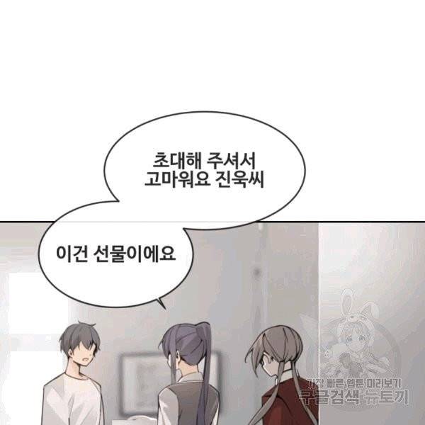 마검왕 240화 87