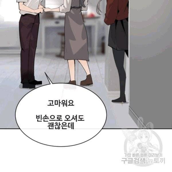 마검왕 240화 88
