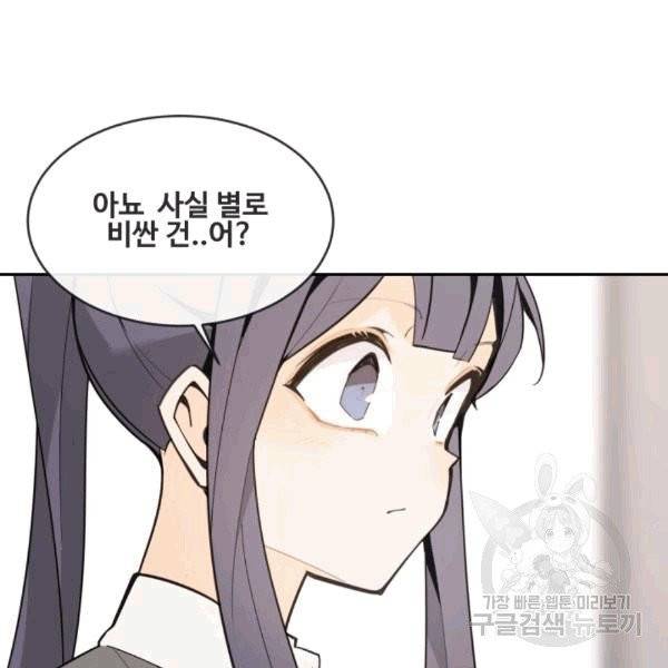 마검왕 240화 89