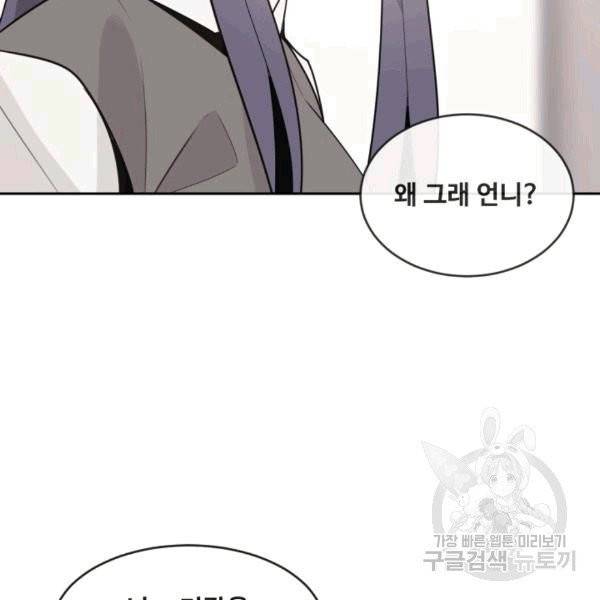 마검왕 240화 90