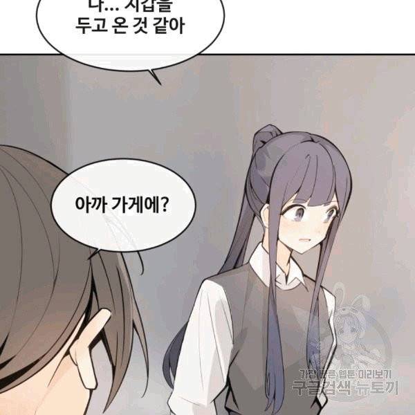마검왕 240화 91