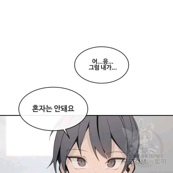 마검왕 240화 93
