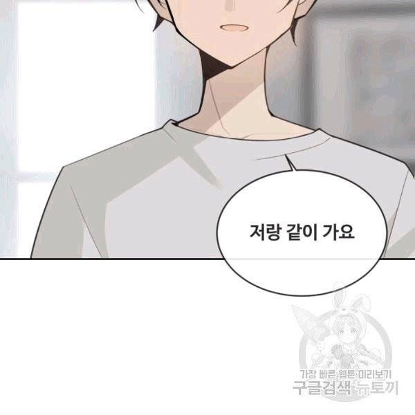 마검왕 240화 94