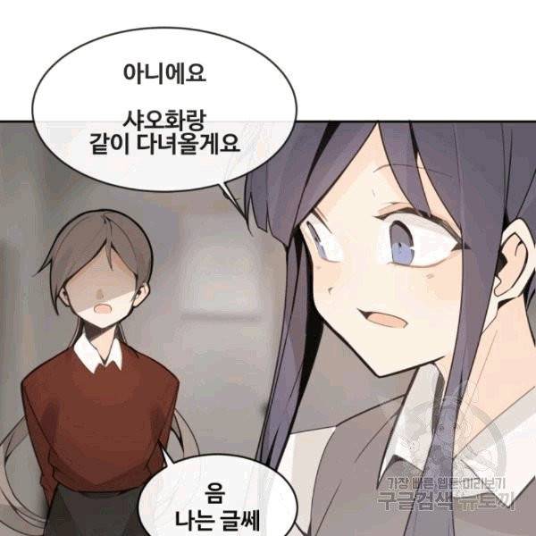 마검왕 240화 95