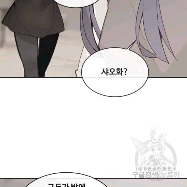 마검왕 240화 96