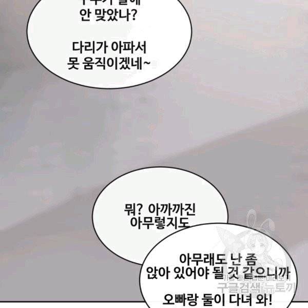 마검왕 240화 97