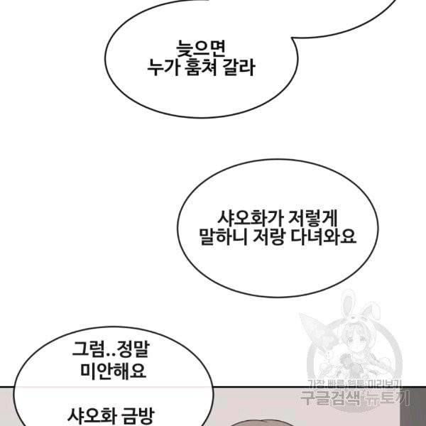 마검왕 240화 98