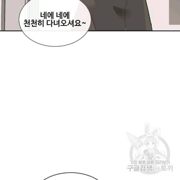 마검왕 240화 100