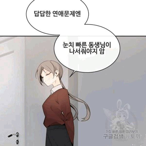 마검왕 240화 101