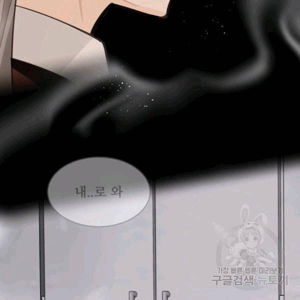 마검왕 240화 104