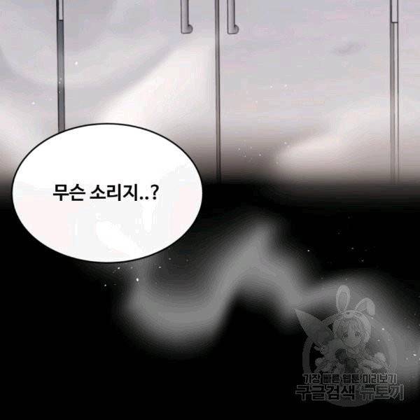 마검왕 240화 105