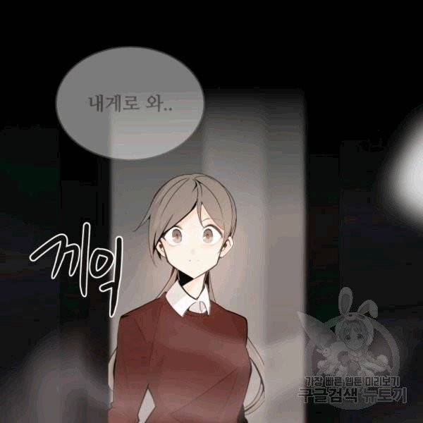 마검왕 240화 106