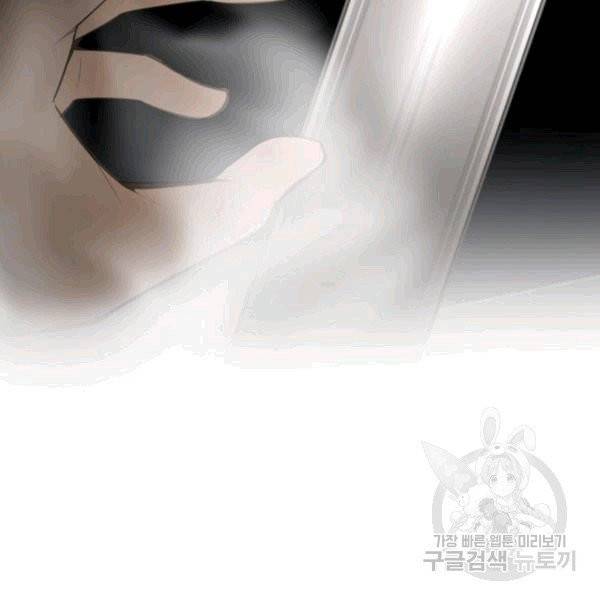 마검왕 240화 108
