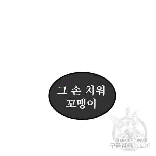 마검왕 240화 110