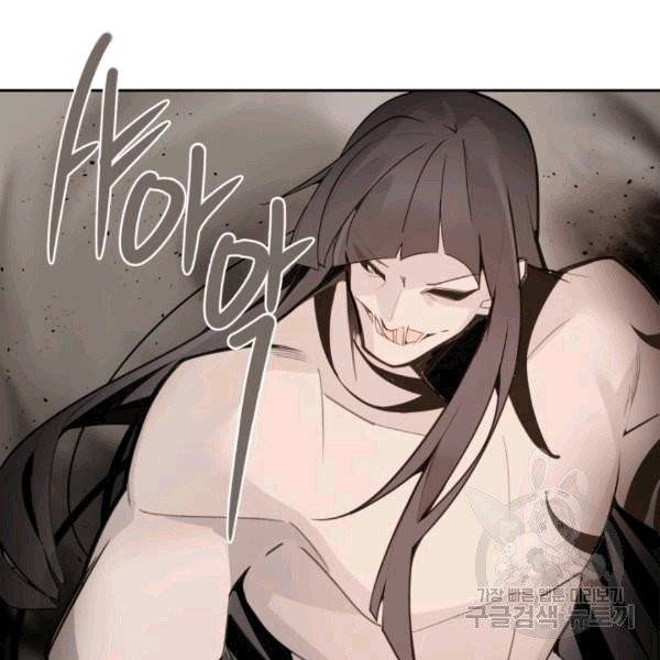 마검왕 240화 111