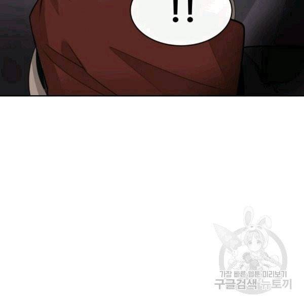 마검왕 240화 113