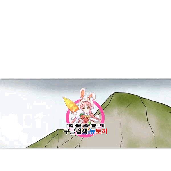 북검전기 66화 1